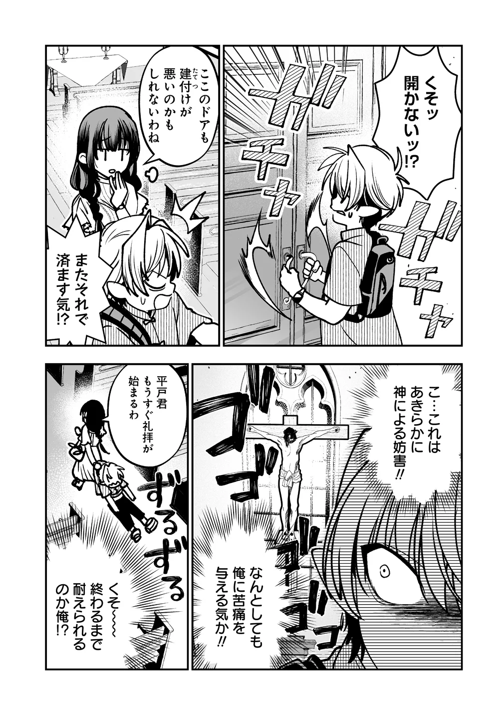 INMA MO NIGEDASU KUROE SAN Chap 5 - Pic 5