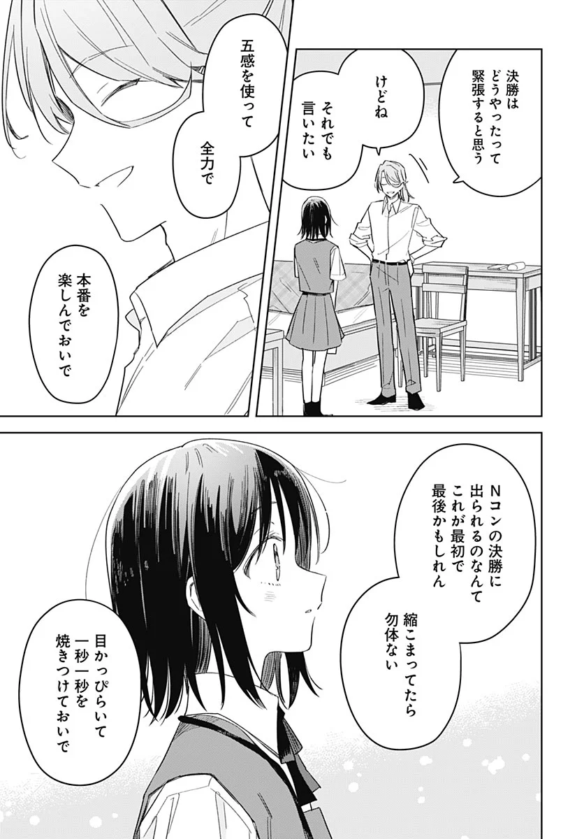 Hana wa Saku, Shura Nogotoku Chapter 52 page 21 - nihonkuni.com