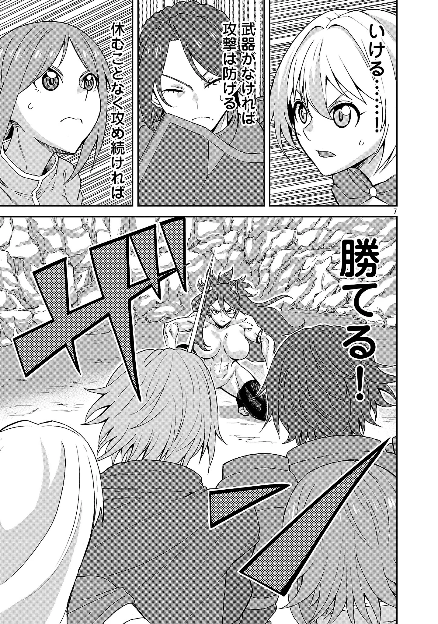 MAZOKU NO MUSUME-TACHI TO OKURU MIDARETA ISEKAI SEIKATSU Chap 4 - Pic 7