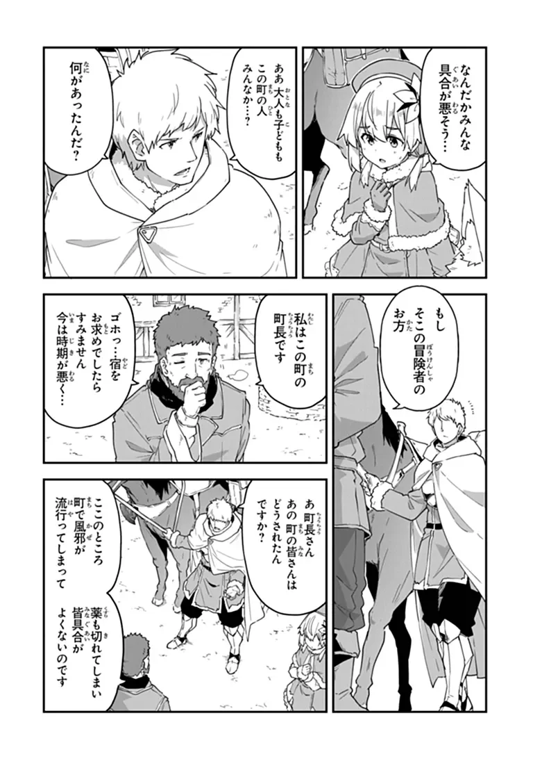 THE ALCHEMIST ON THE OUTSKIRTS OF KINGS LANDING ~A TALE OF A LITTLE ALCHEMIST BLESSED BY THE SPIRITS~ Chapter 61.1 - Page 6