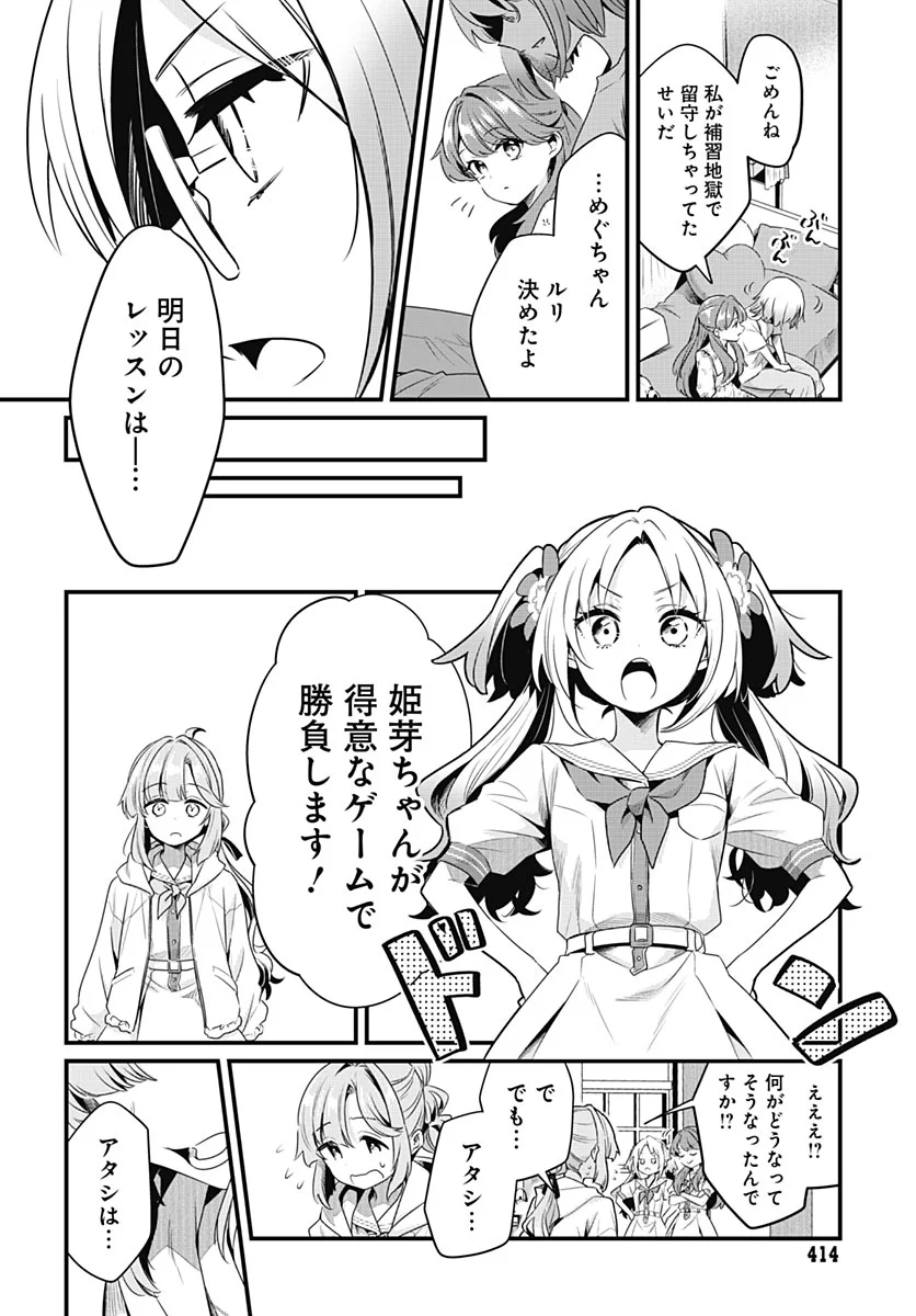 LOVE LIVE! FLOWERS* - HASUNOSORA JOGAKUIN SCHOOL IDOL CLUB Chapter 29 - Page 26