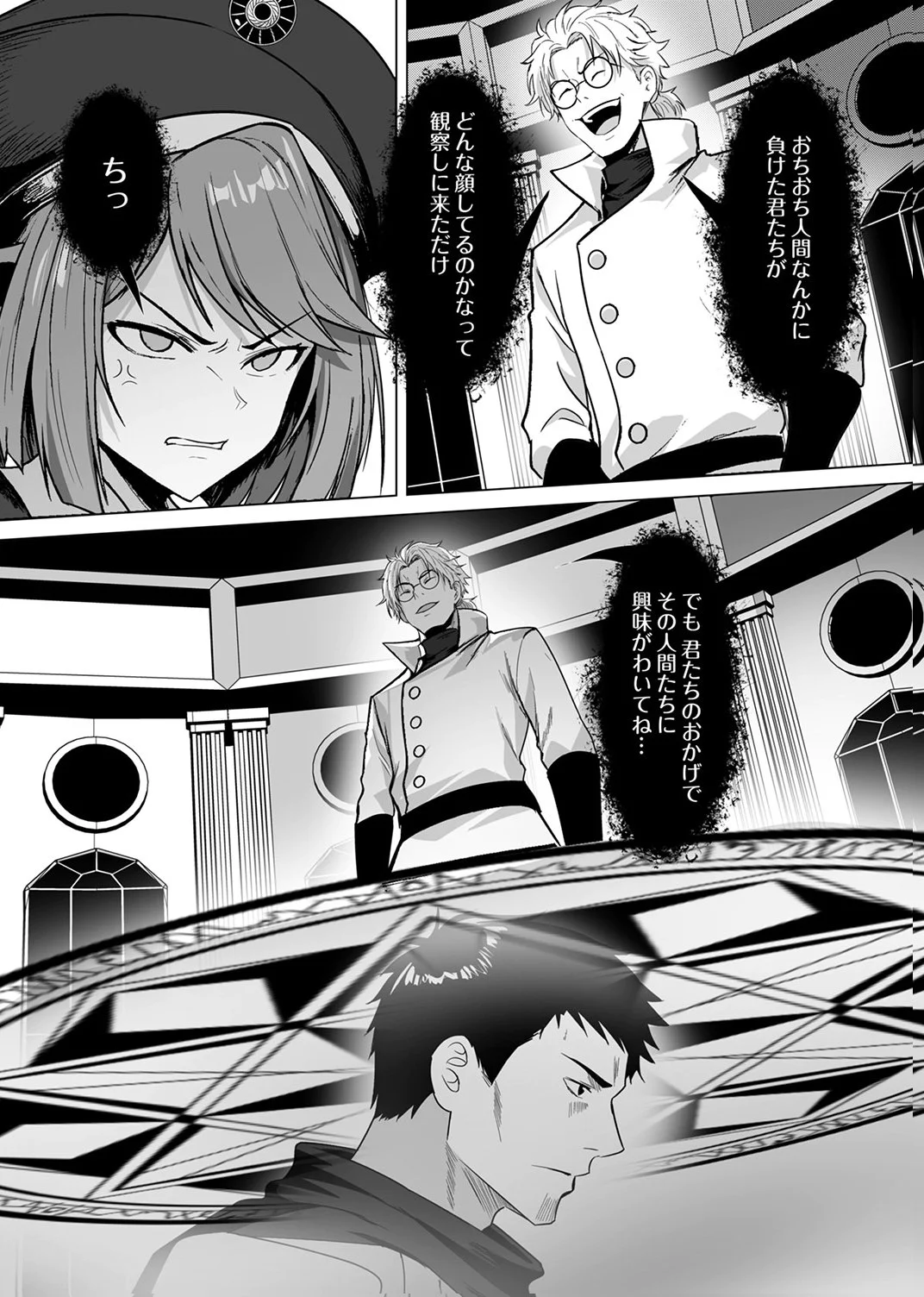 TSUIHOUSARETA OSSAN, HIMATSUBUSHI NI KAMIGAMI WO KOERU: KAMI NO KAGO WO NAKAMA NO SHOUJO-TACHI NI YUZUTTE ITARA SAIKYOU PARTY GA BAKUTAN SHITA KEN Chap 7 - Pic 27