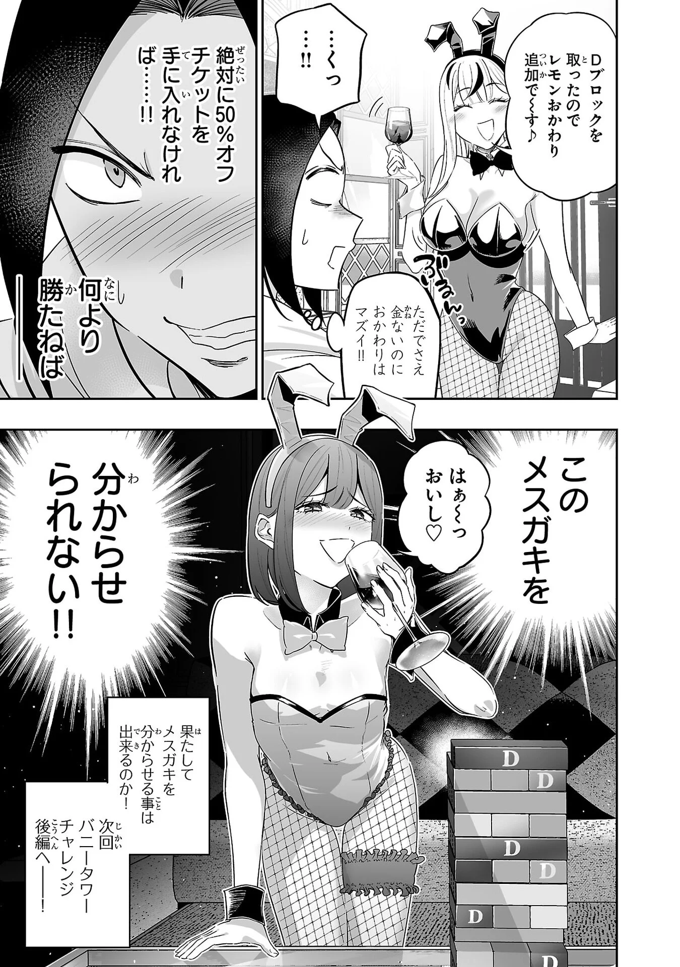 USAMIMI JACKPOT Chap 9 - Pic 21