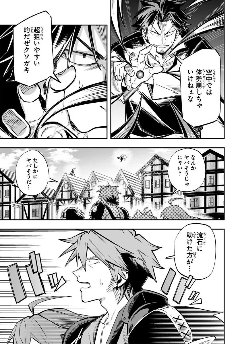 YOHEI DAN NO ITOSHIGO: SHI NIKAKE KOJI WA SAIKYOU SHISHO TACHI NI SODATERARERU Chapter 18.2 - Page 8