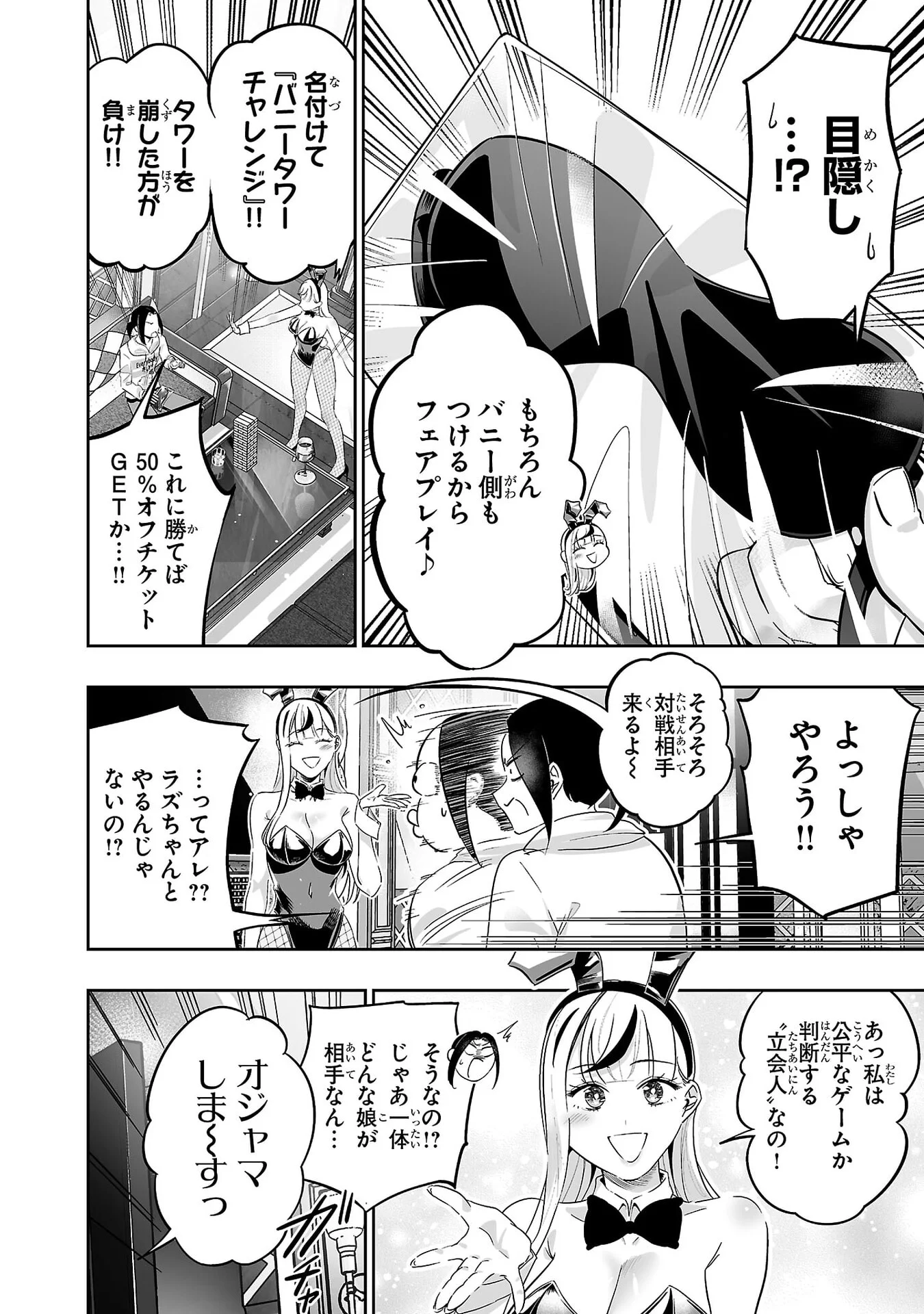 USAMIMI JACKPOT Chap 9 - Pic 14