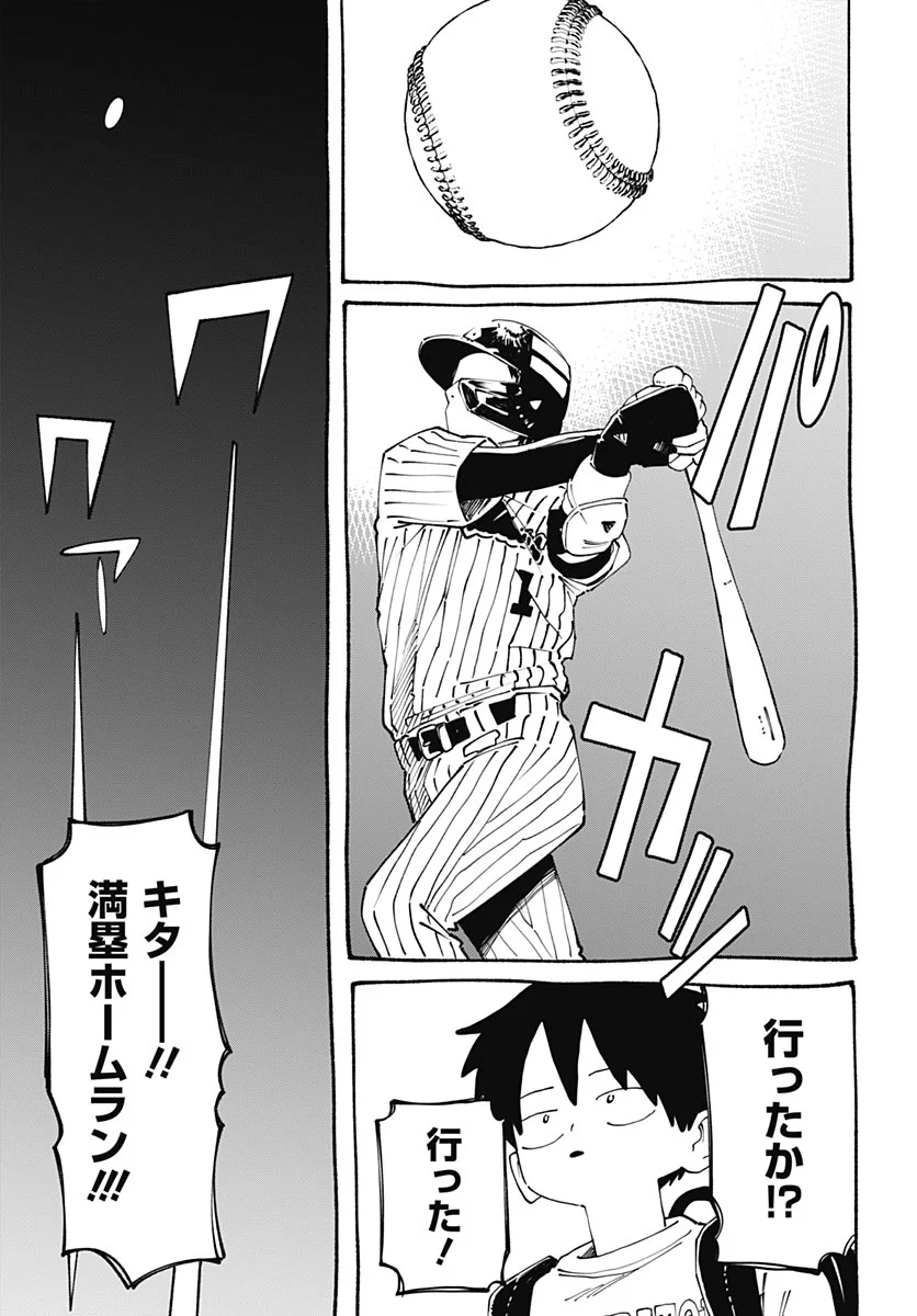 Yaruki Nanka Arimasen Chapter 4 page 25 - nihonkuni.com