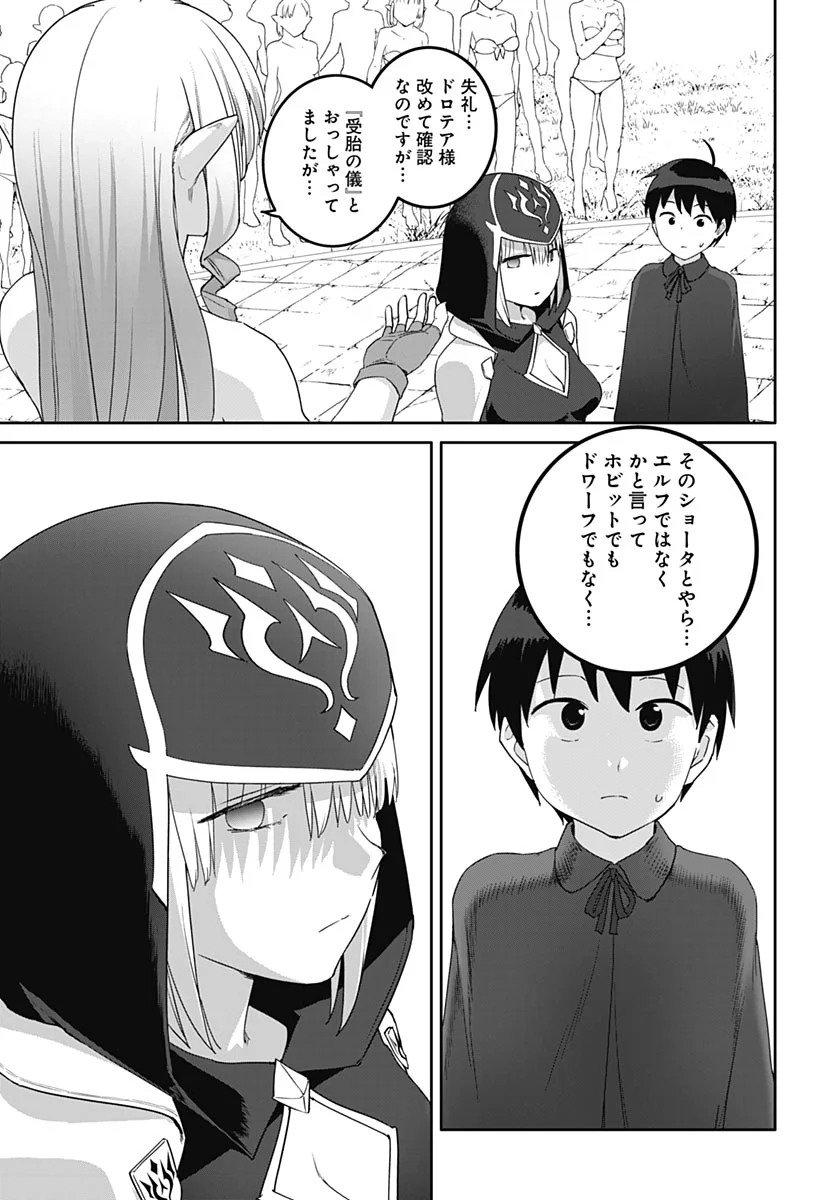 Valhalla Otitin Brothel Chap 67 - Pic 19