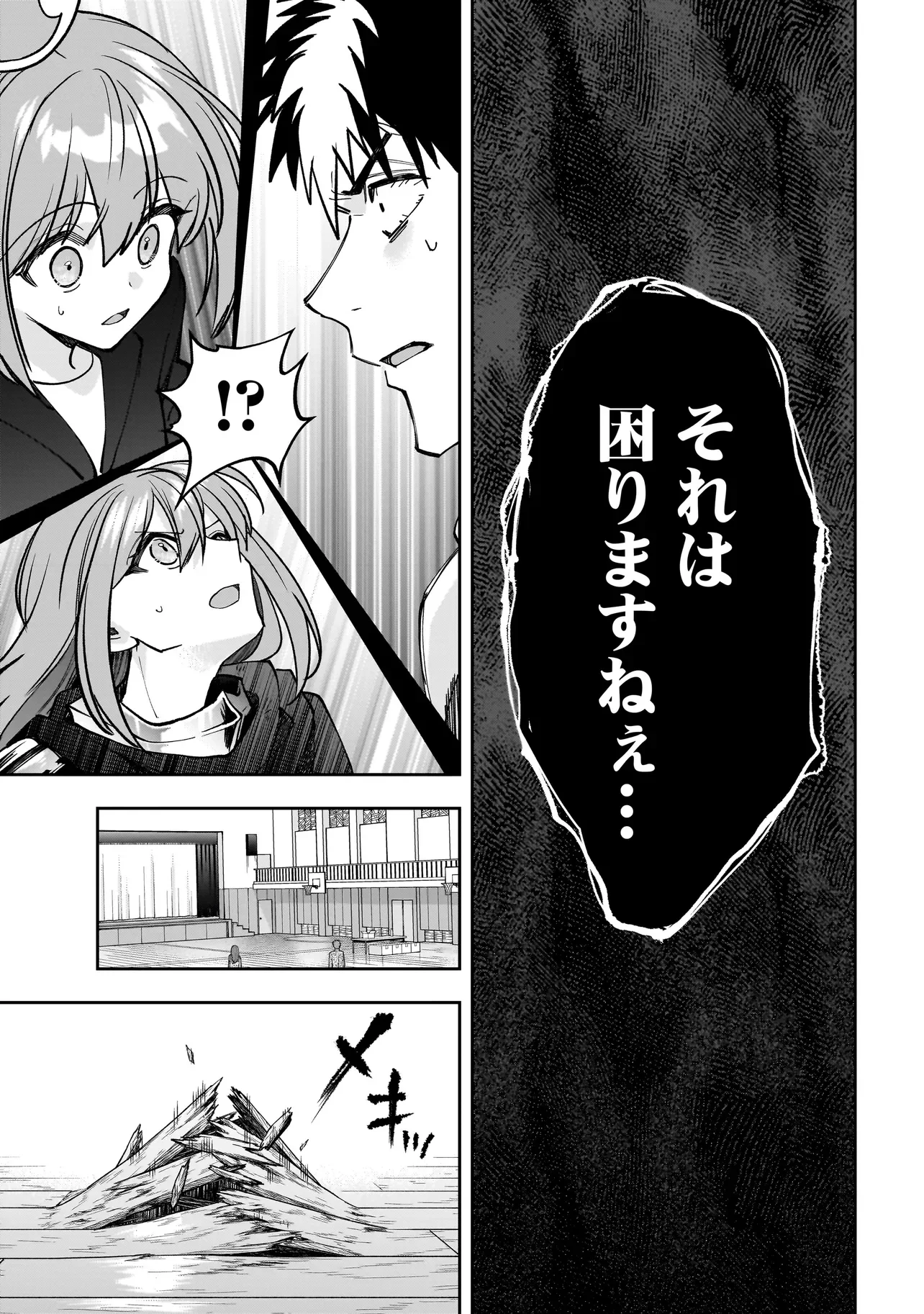 DUNGEON CLASSROOM Chapter 11.1 page 9 - nihonkuni.com