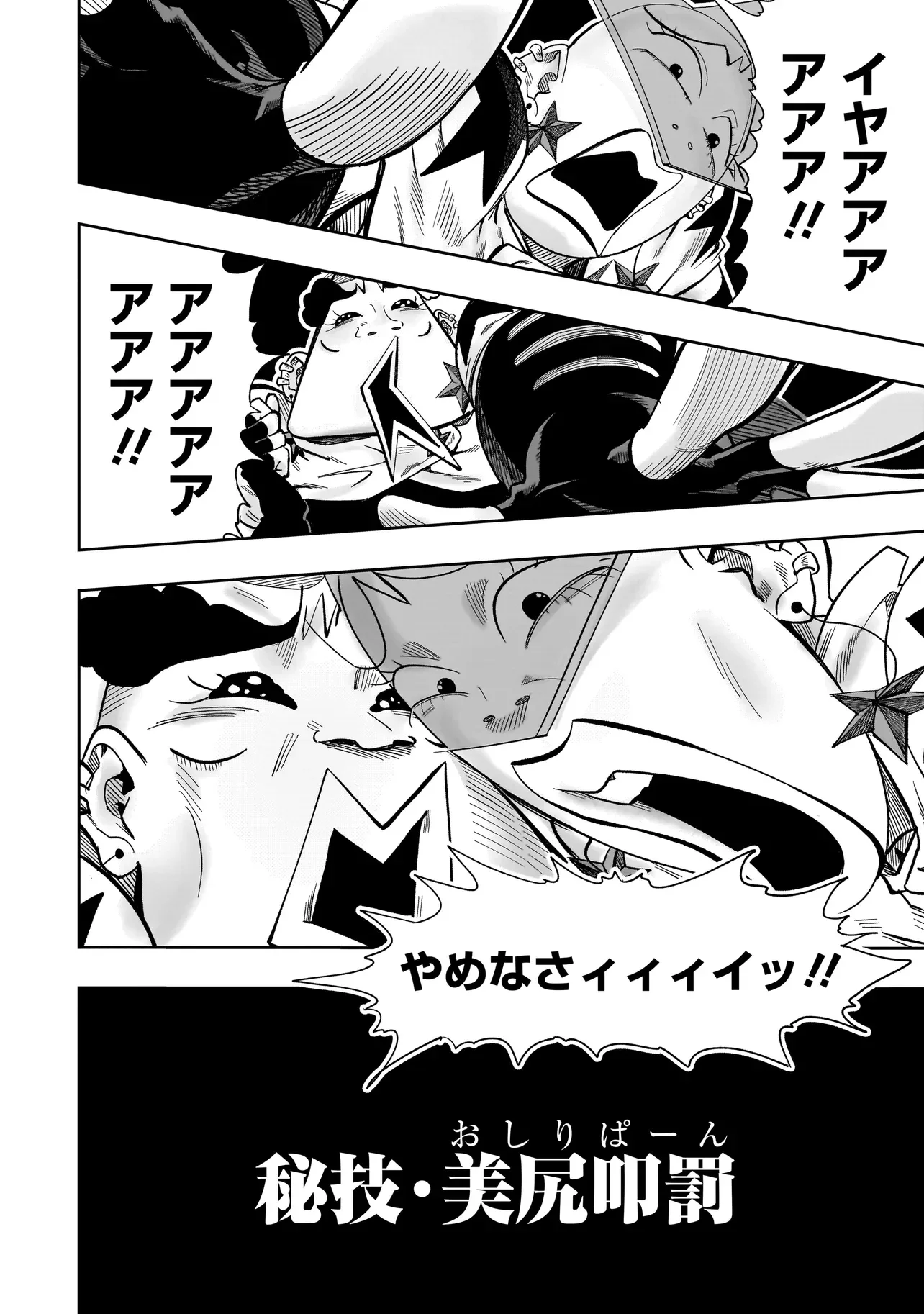 KUNG FU KUNG FOOL Chapter 3 page 8 - nihonkuni.com
