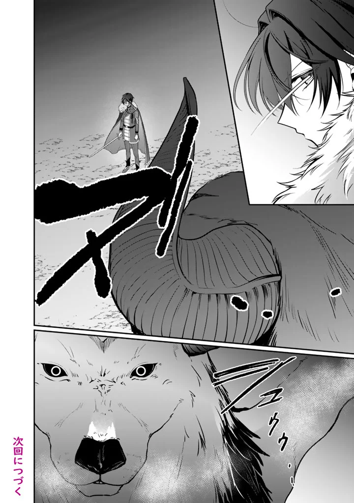 URAGIRARETA AKUTOKU ŌJO, YŌJO NI NATTE REIKETSU KŌTEI NI HIROWARERU Chapter 21.1 page 12 - nihonkuni.com