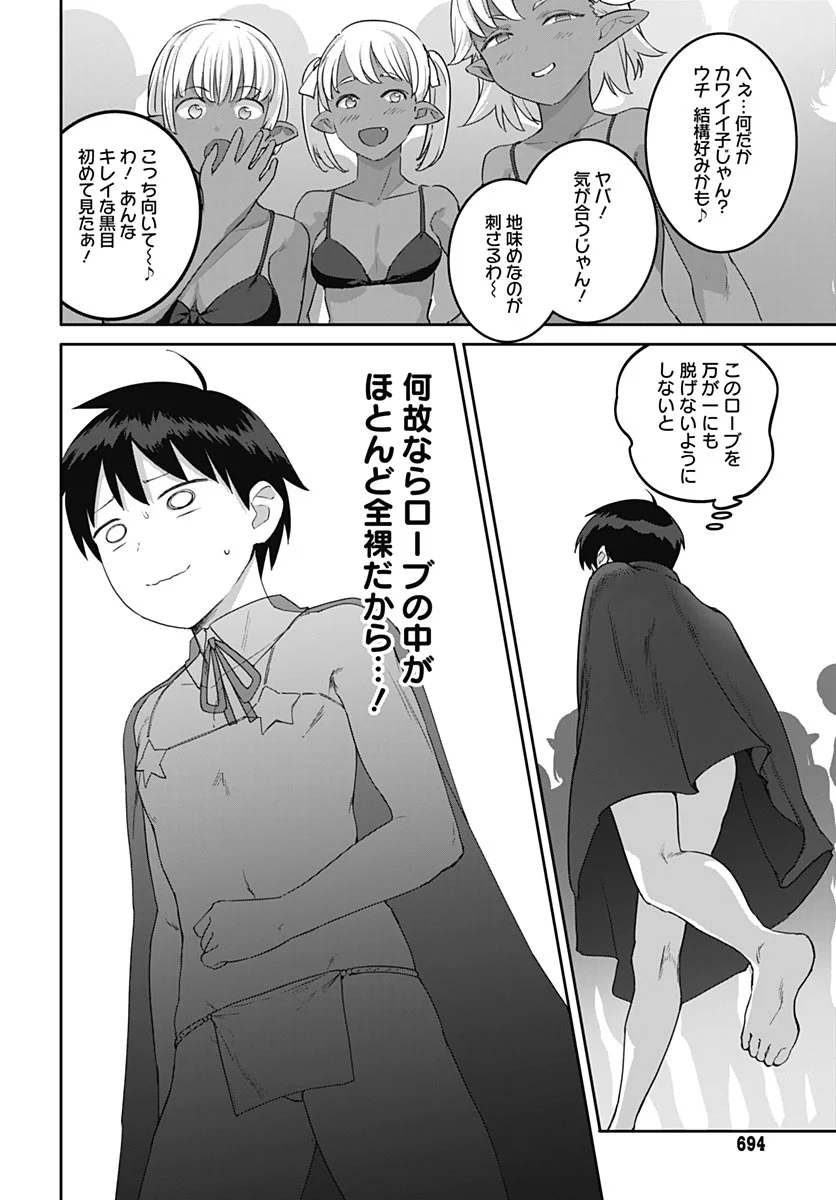 Valhalla Otitin Brothel Chap 67 - Pic 16