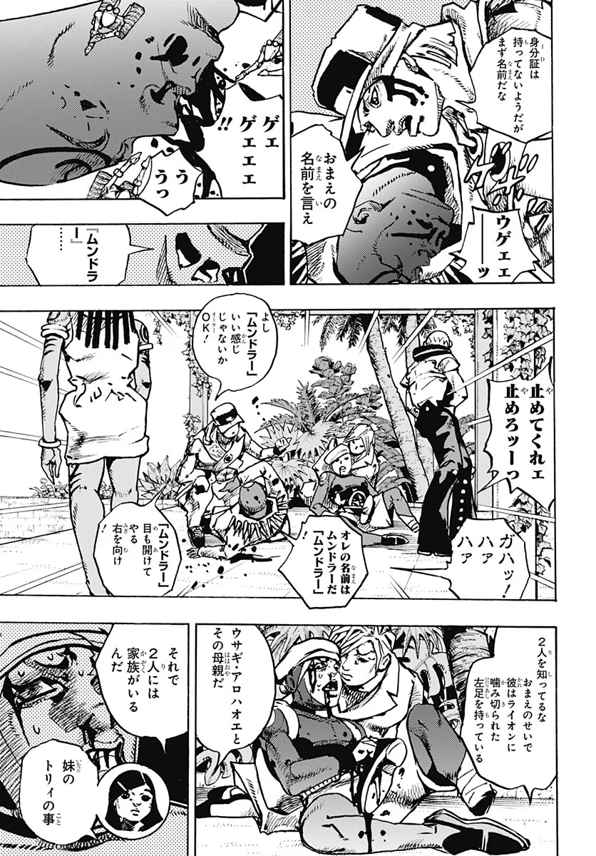 JOJO NO KIMYOU NA BOUKEN PART 9: THE JOJOLANDS Chapter 38 - Page 11