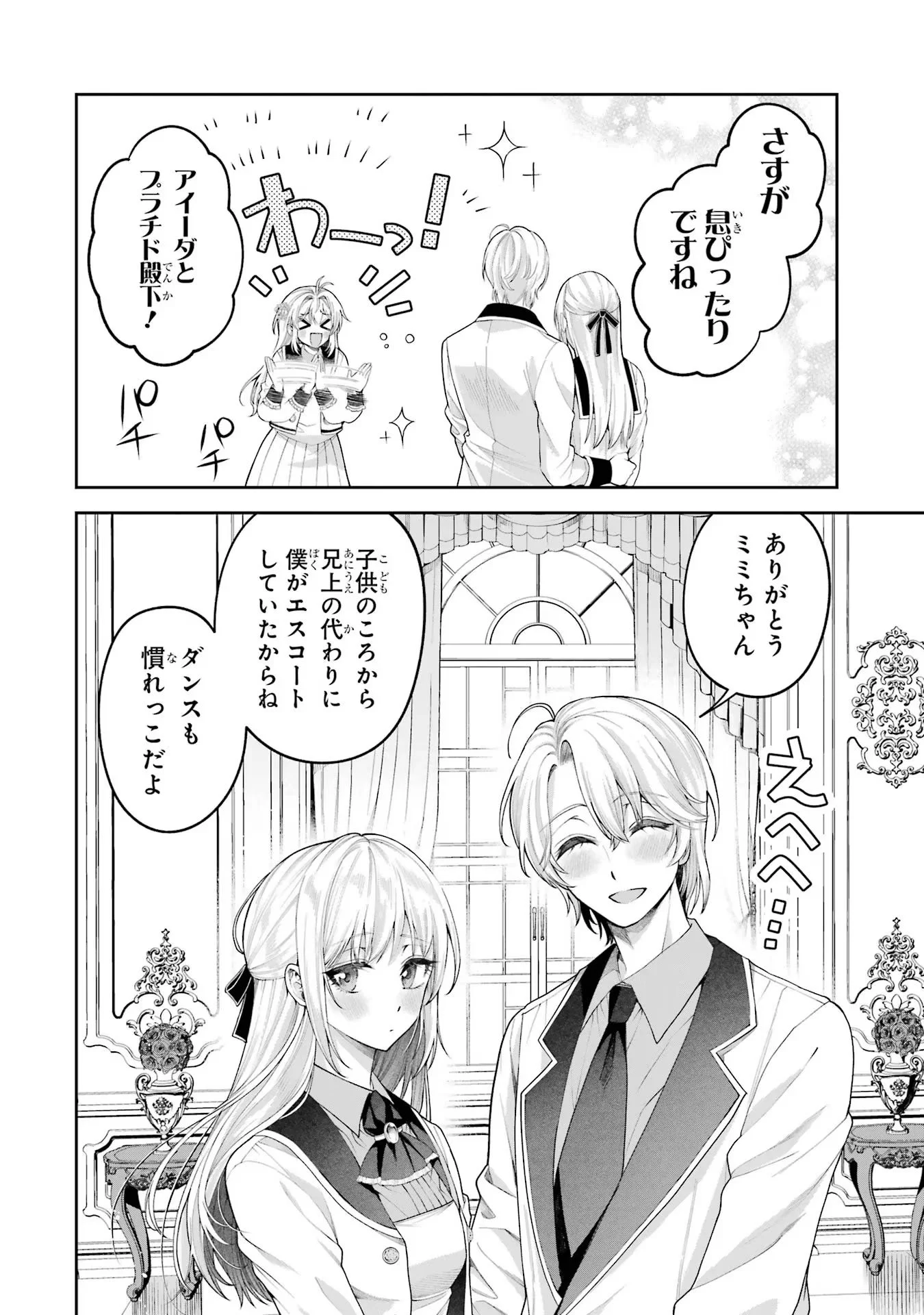 NIGASHITA SAKANA WA OOKIKATTA GA, TSURIAGETA SAKANA GA OOKISUGITA KEN Chapter 13 page 4 - nihonkuni.com