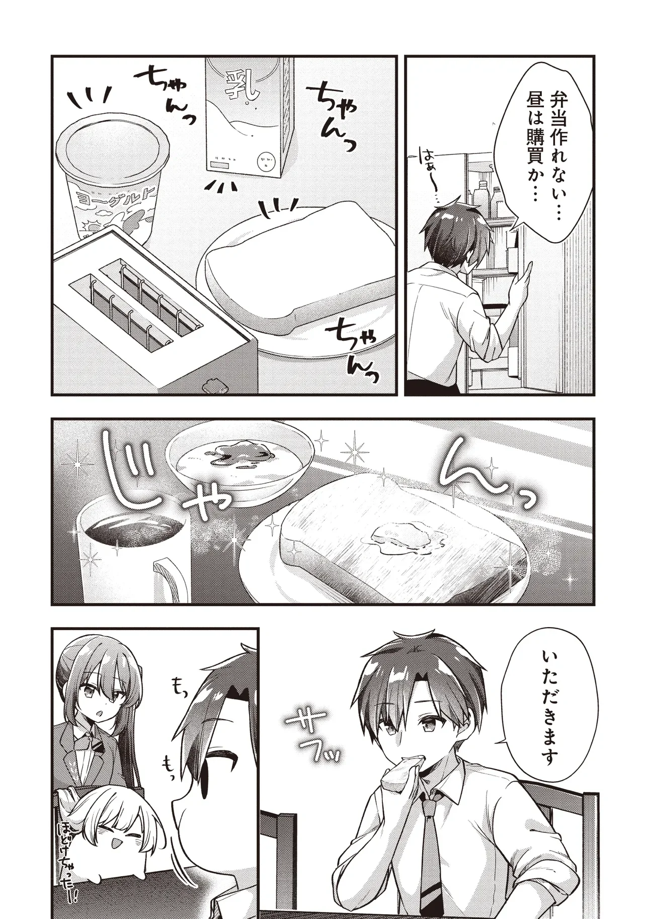 GIMAI 5-NIN IRU Chapter 3.2 page 5 - nihonkuni.com