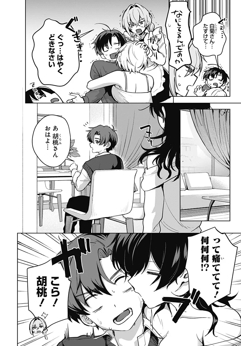 My Stepmother's Love Isn't Going How I Thought! Chapter 7 page 10 - nihonkuni.com