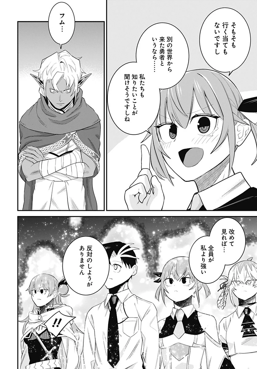 SHACHIKU TAMER, BE UNCONSCIOUSLY MATCHED BY CUTE SLIME. Chapter 18 - Page 28