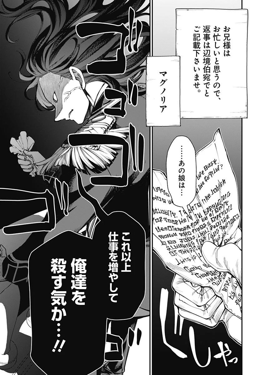 TENSEI ARASAA JOSHI NO KOTOYO KAIKATSU Chapter 23 - Page 13