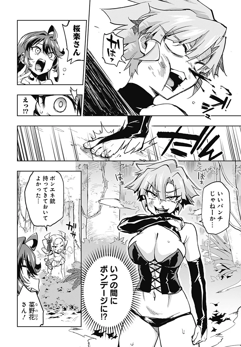 MAHOU SHOUJO 201 Chapter 54 - Page 14