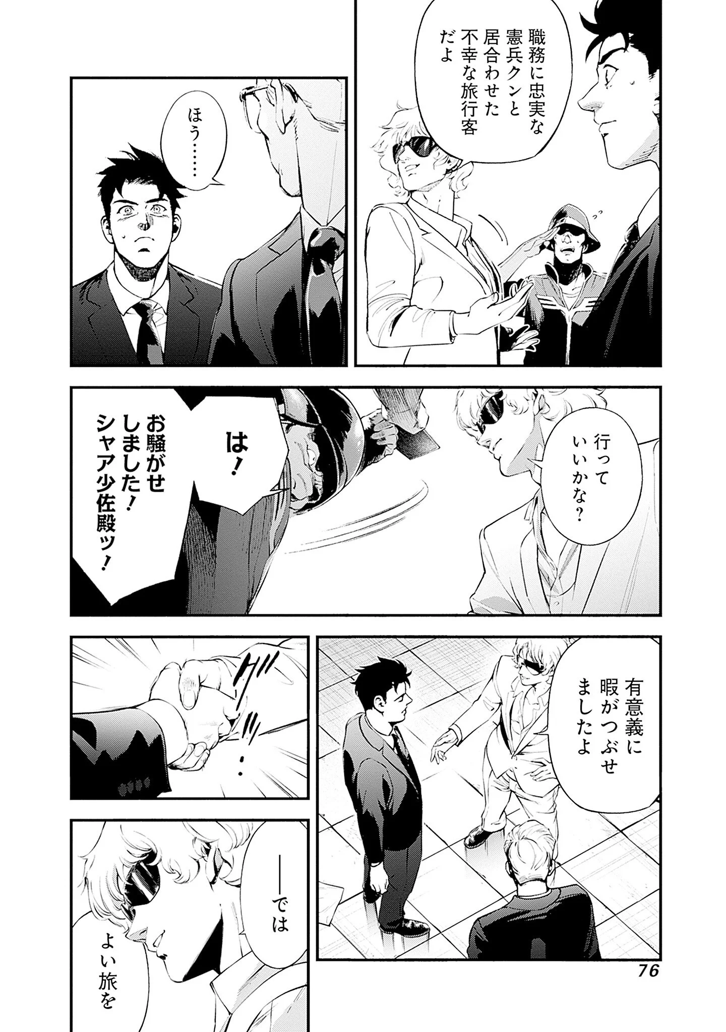KIDOU SENSHI GUNDAM - RUST HORIZON Chapter 25 - Page 38