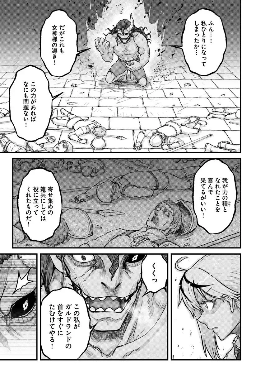 KAKURE TENSEI YUUSHA: CHEAT SKILL TO YUUSHA JOB O KAKUSHITE DAINI NO JINSEI O TANOSHIN DE YARU! (MANGA) Chapter 22.1 page 3 - nihonkuni.com