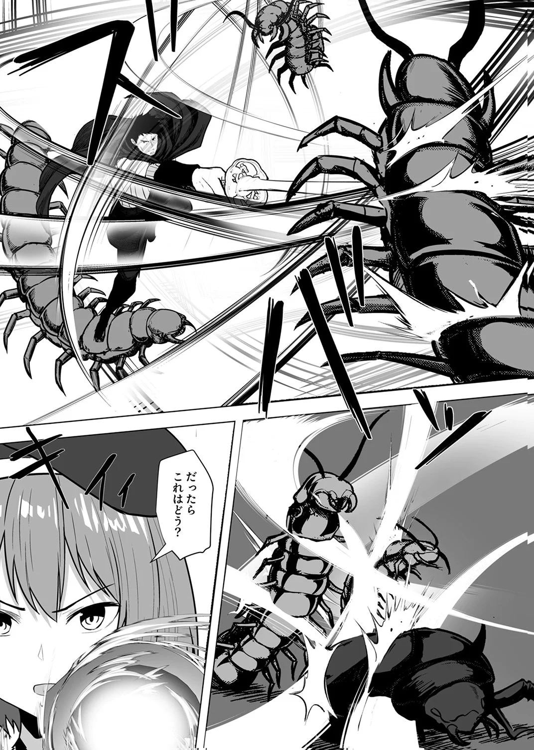 TSUIHOUSARETA OSSAN, HIMATSUBUSHI NI KAMIGAMI WO KOERU: KAMI NO KAGO WO NAKAMA NO SHOUJO-TACHI NI YUZUTTE ITARA SAIKYOU PARTY GA BAKUTAN SHITA KEN Chap 9 - Pic 21
