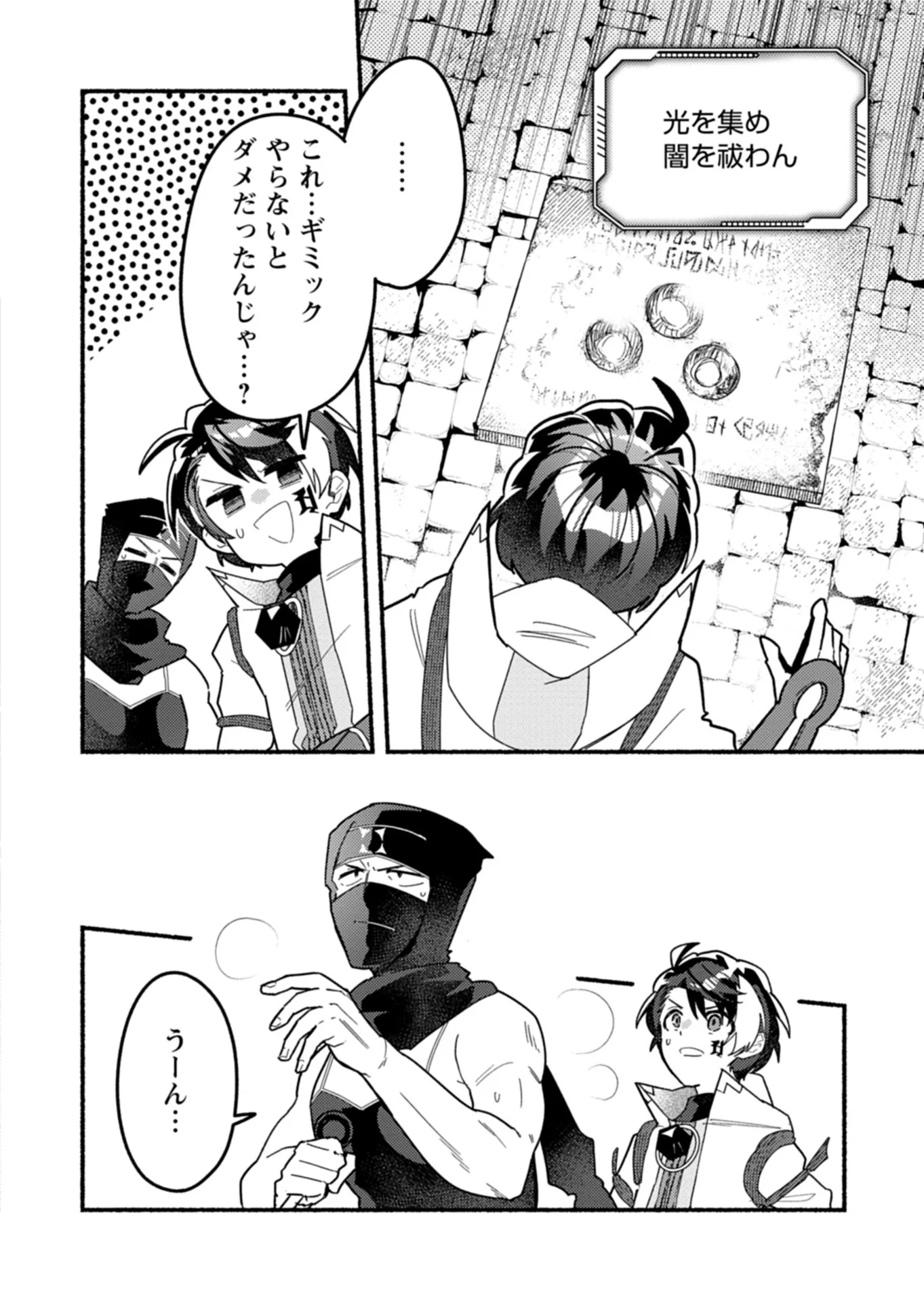 MMO! JIYUU NI GAME WO KOURYAKU SHITARA NINGEN BANARE SHITEMASHITA - RAW Chapter 13.1 - Page 10