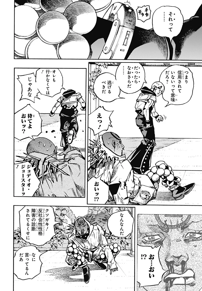 JOJO NO KIMYOU NA BOUKEN PART 9: THE JOJOLANDS Chapter 38 - Page 28