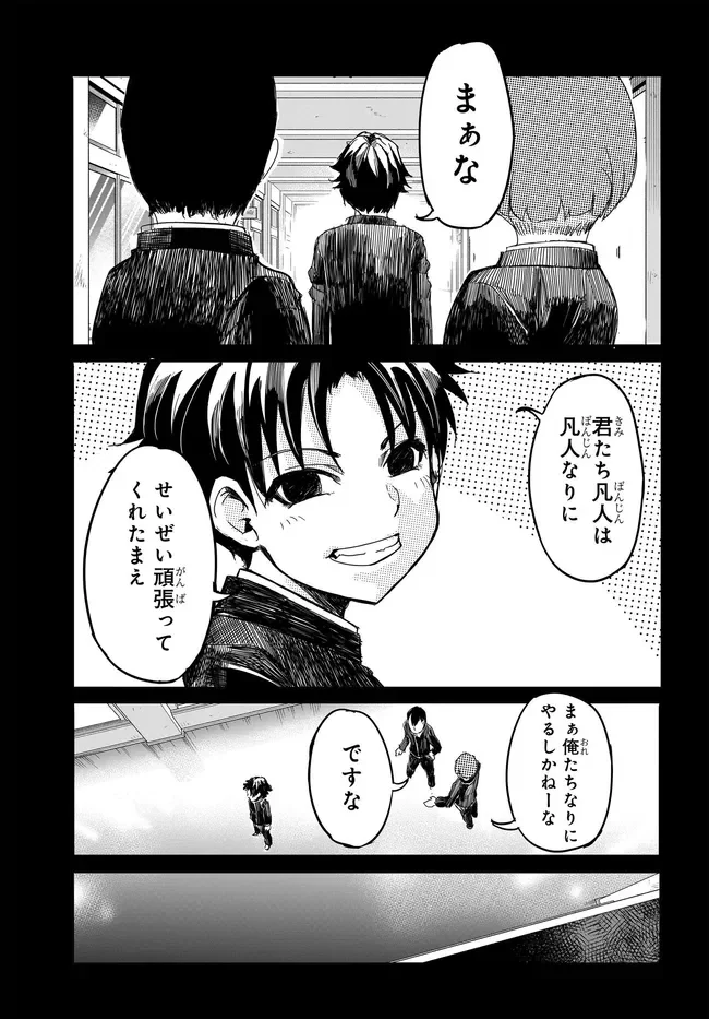 ONE DAY, OUT OF THE BLUE, I GOT A GAL'S FORGIVING WIFE. Chapter 20 - Page 9