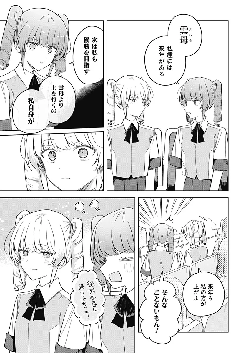 Hana wa Saku, Shura Nogotoku Chapter 52 page 13 - nihonkuni.com
