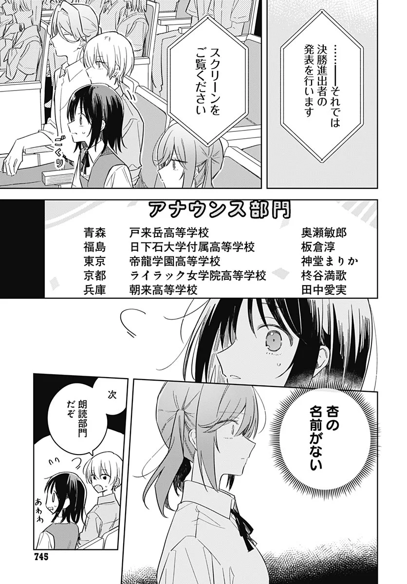 Hana wa Saku, Shura Nogotoku Chapter 52 page 7 - nihonkuni.com