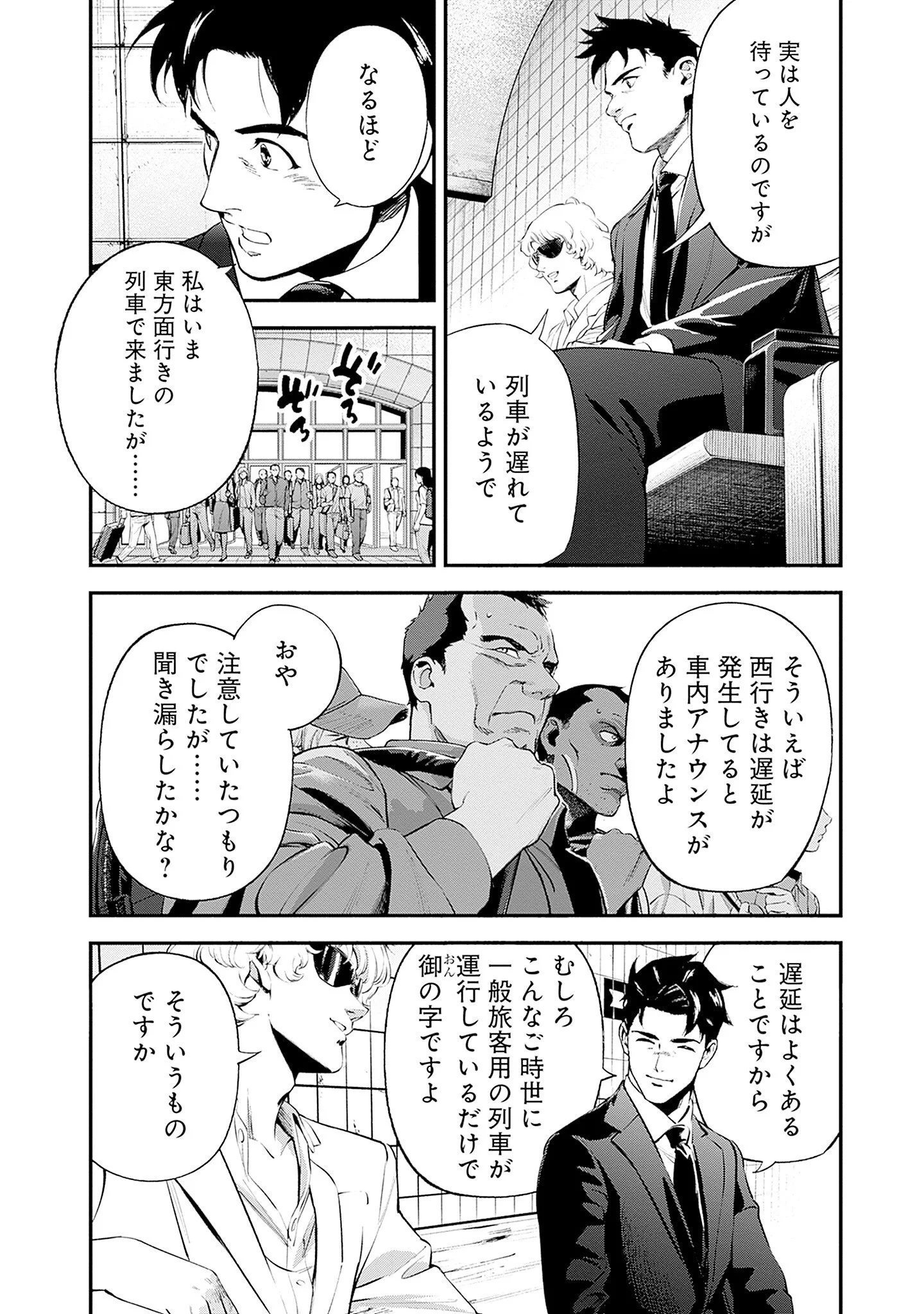 KIDOU SENSHI GUNDAM - RUST HORIZON Chapter 25 - Page 26