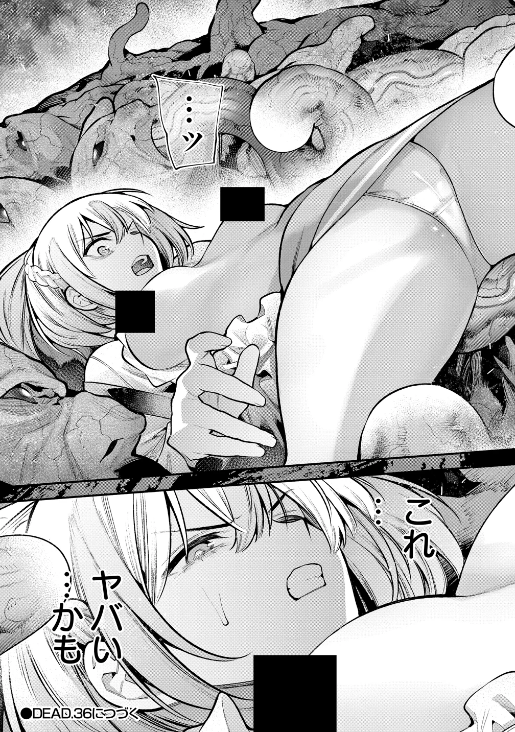 GIRLS ZOMBIE PARTY Chapter 35 - Page 21