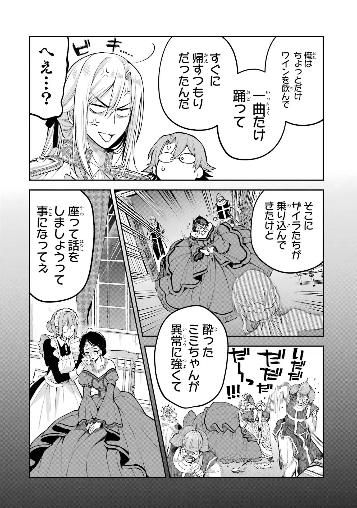 NIGASHITA SAKANA WA OOKIKATTA GA, TSURIAGETA SAKANA GA OOKISUGITA KEN Chapter 15 page 40 - nihonkuni.com
