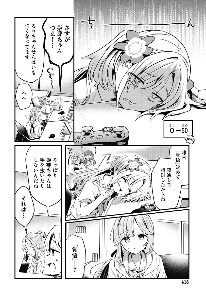 LOVE LIVE! FLOWERS* - HASUNOSORA JOGAKUIN SCHOOL IDOL CLUB Chapter 29 - Page 28