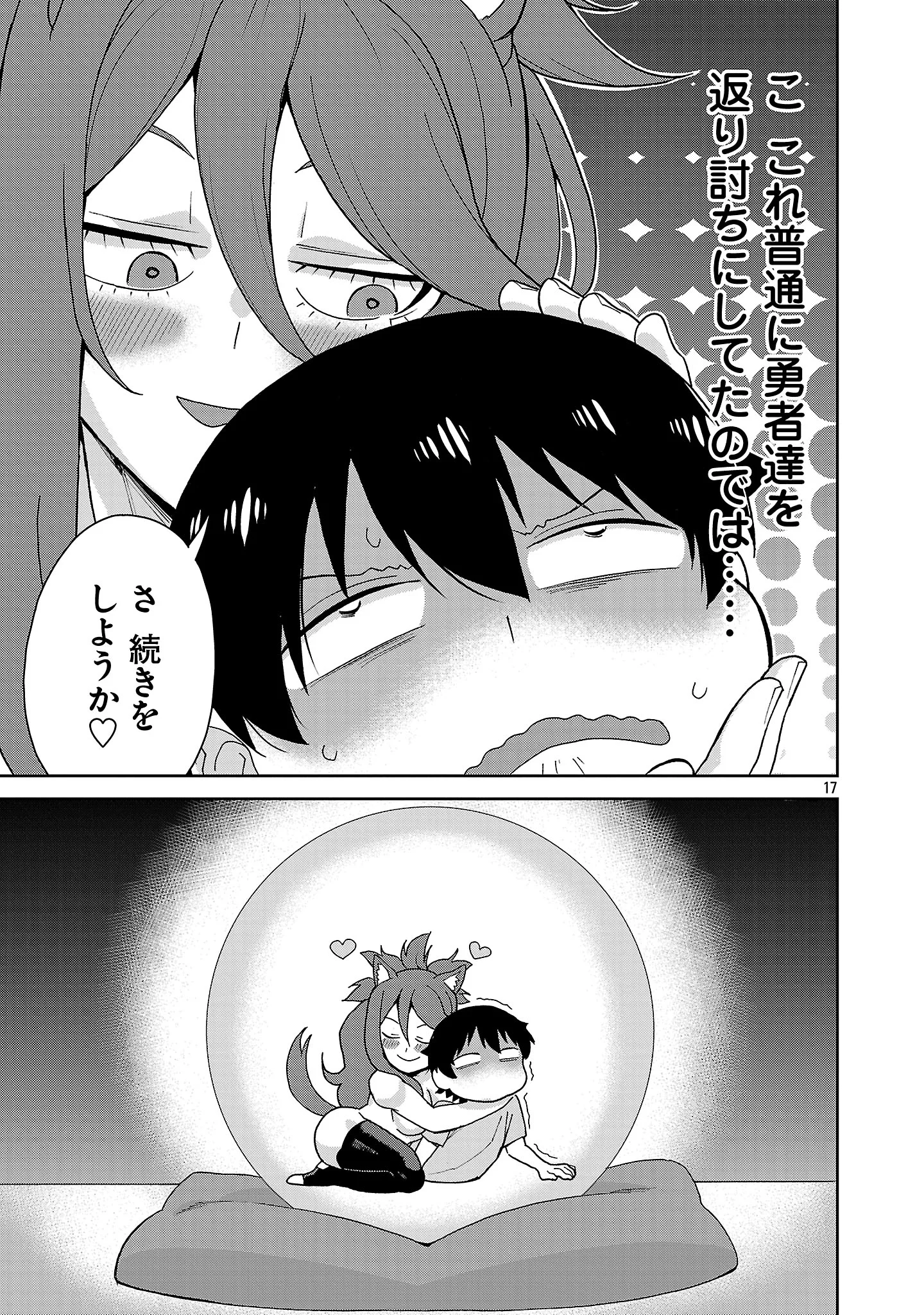 MAZOKU NO MUSUME-TACHI TO OKURU MIDARETA ISEKAI SEIKATSU Chap 4 - Pic 17