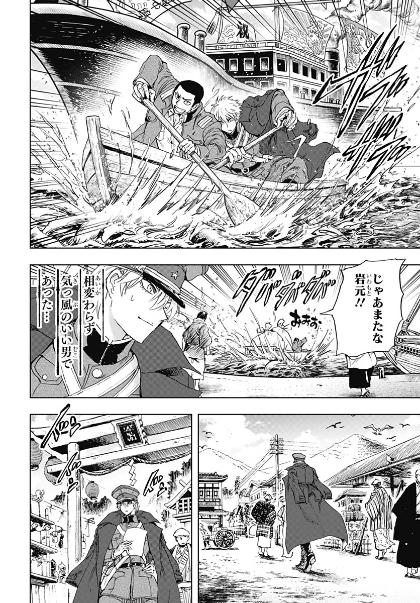 IWAMOTO-SENPAI NO SUISEN Chapter 59 - Page 17