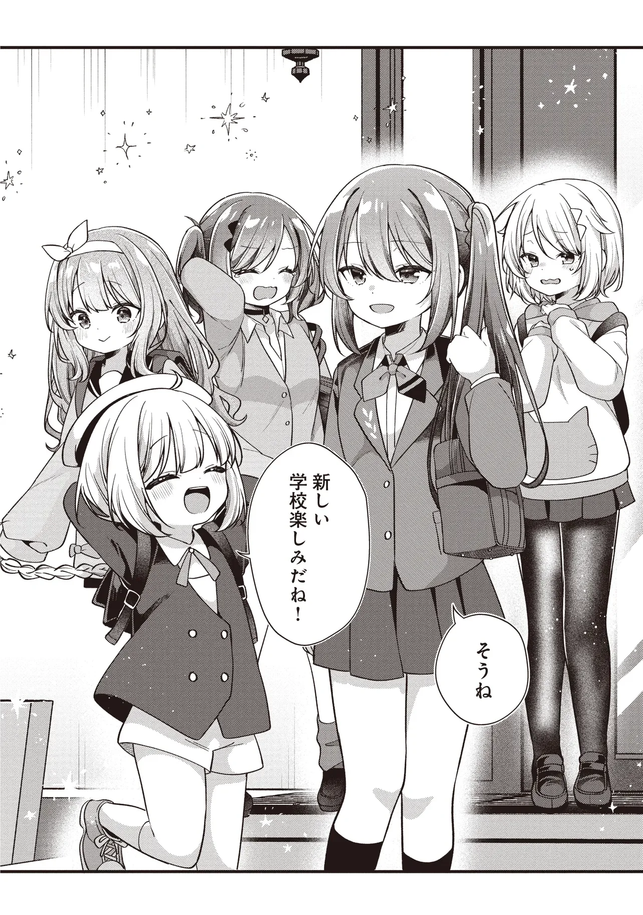 GIMAI 5-NIN IRU Chapter 3.2 page 9 - nihonkuni.com