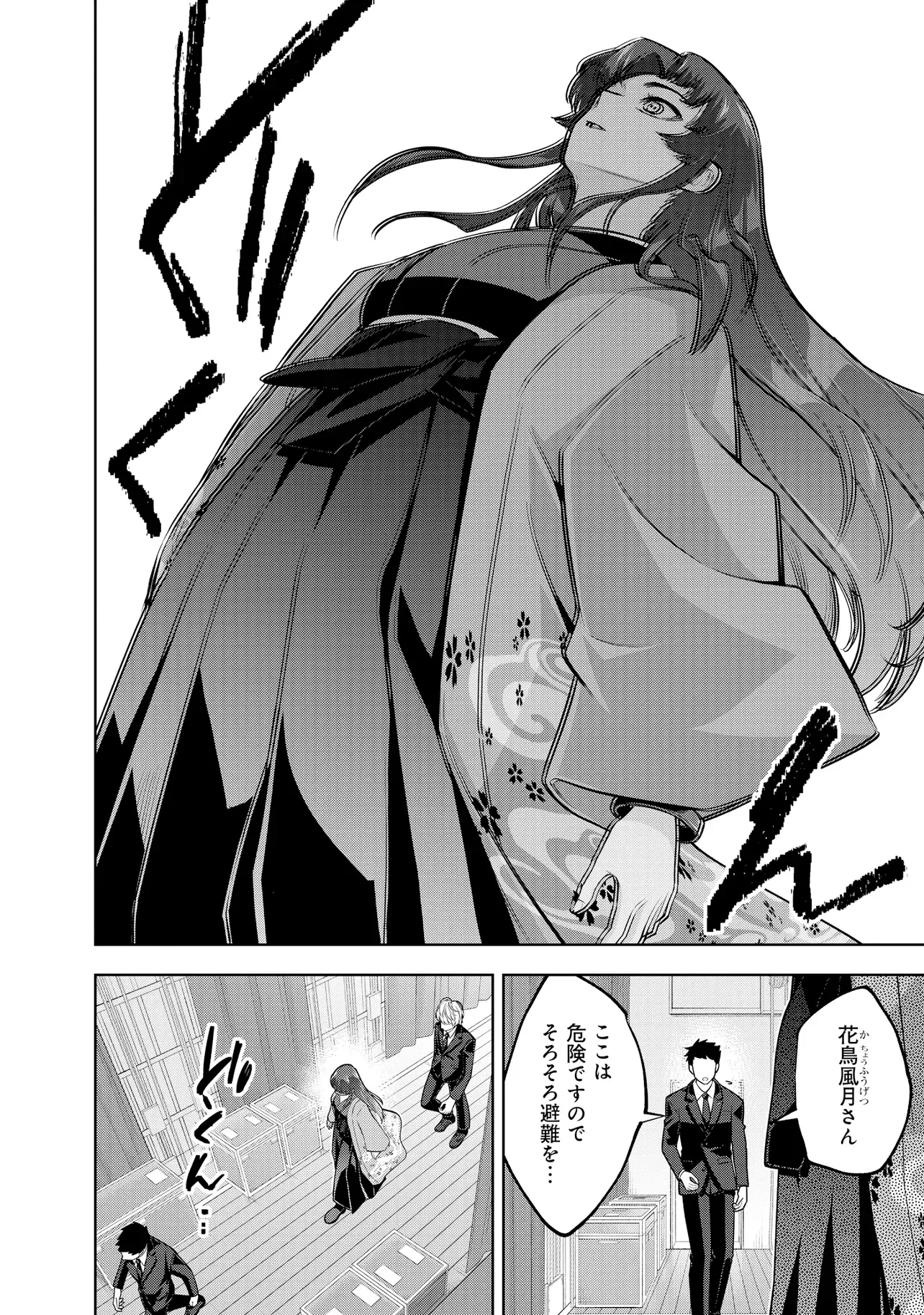 RARE MONSTER? SORE, TADA NO GAICHUDESU YO SHIRANU MA NI DAN JOHN KA SHITA JITAKU DE NO NICHIJO SEIKATSU GA HAISHIN SARETE BUZZTTA NDESUGA Chapter 63 page 10 - nihonkuni.com
