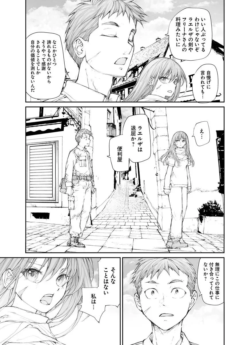 BENRIYA SAITOU-SAN, ISEKAI NI IKU Chapter 371 page 3 - nihonkuni.com