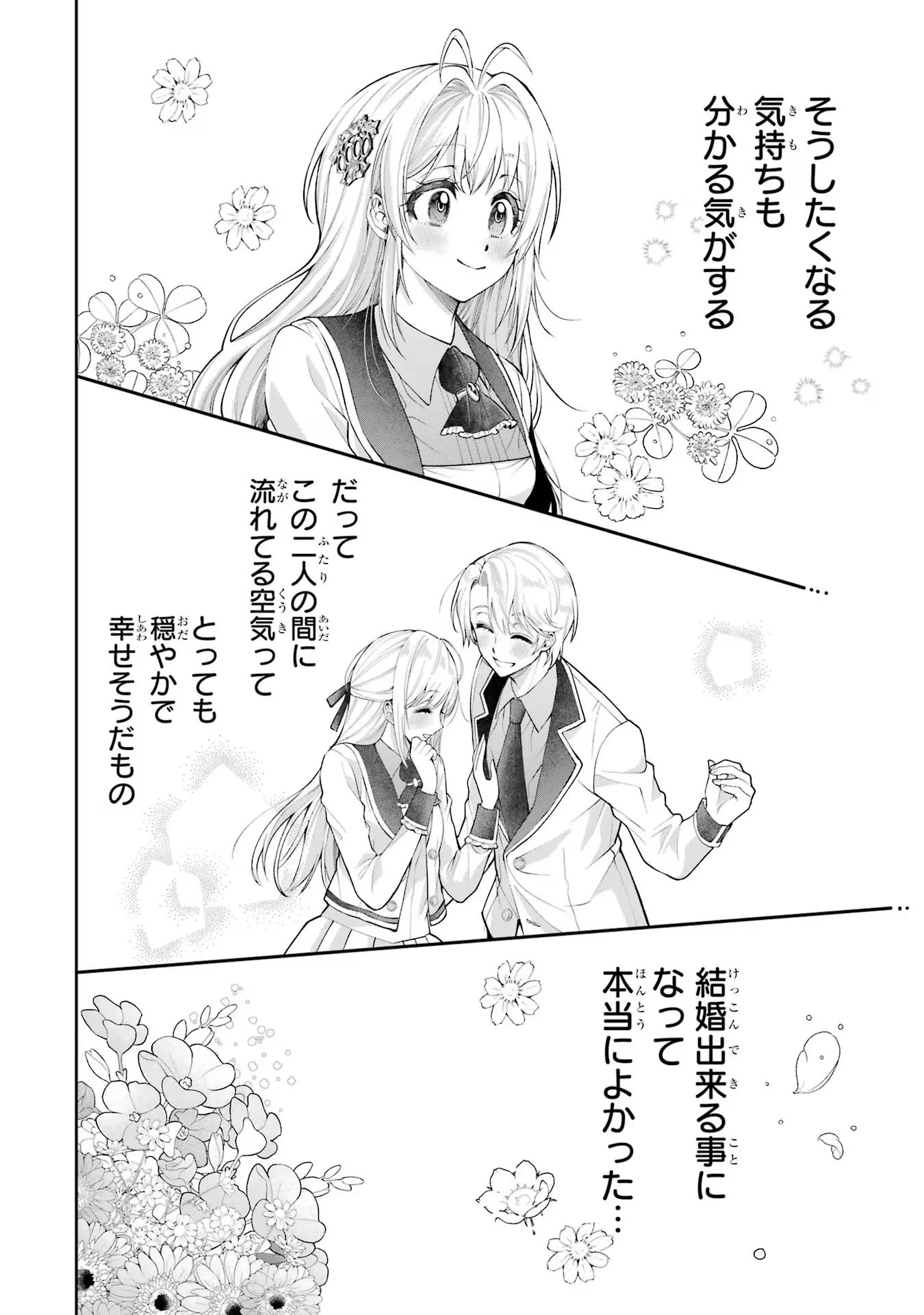 NIGASHITA SAKANA WA OOKIKATTA GA, TSURIAGETA SAKANA GA OOKISUGITA KEN Chapter 13 page 6 - nihonkuni.com