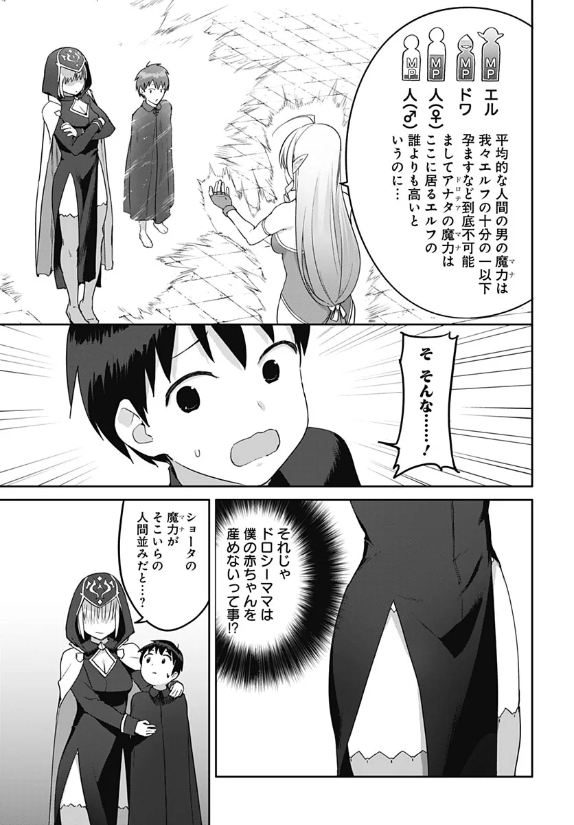 Valhalla Otitin Brothel Chap 67 - Pic 23