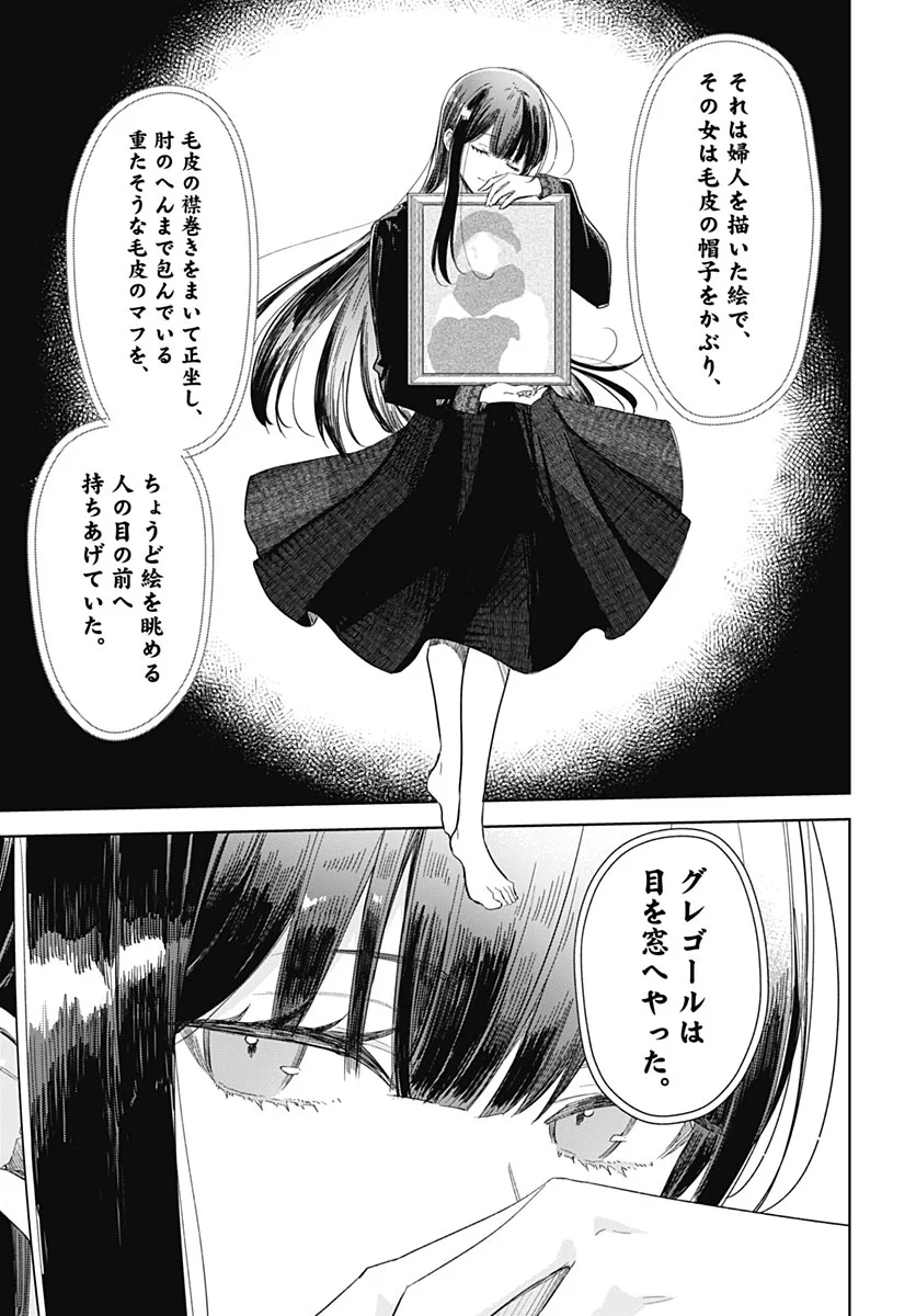 Hana wa Saku, Shura Nogotoku Chapter 52 page 41 - nihonkuni.com