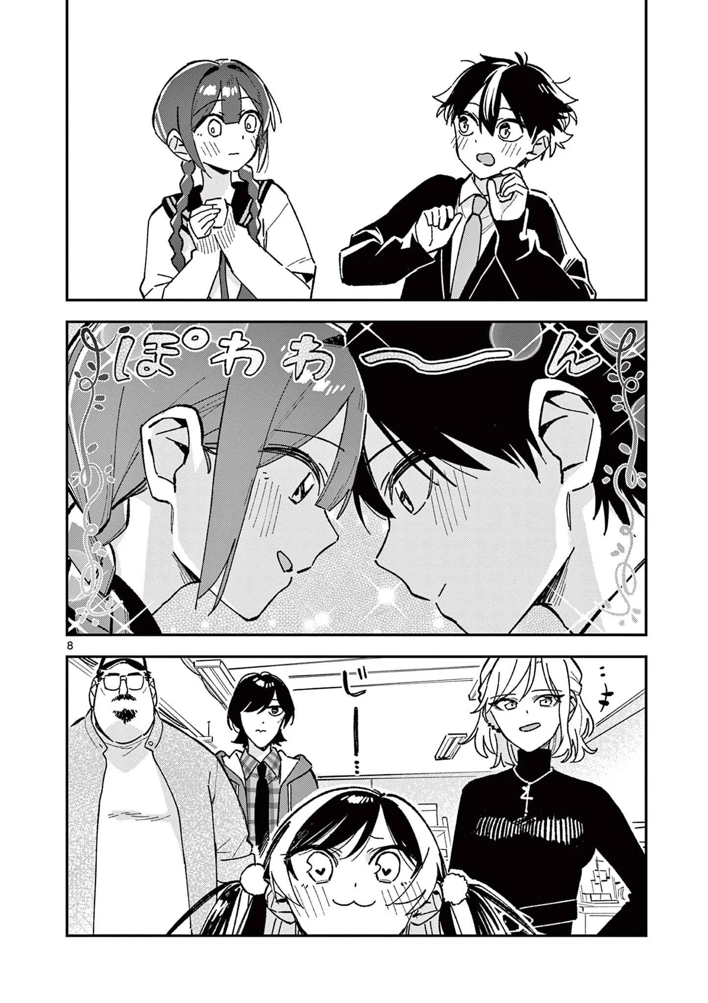 HOUKAGO, BOKURA WA UCHUU NI MADOU Chapter 58 - Page 8