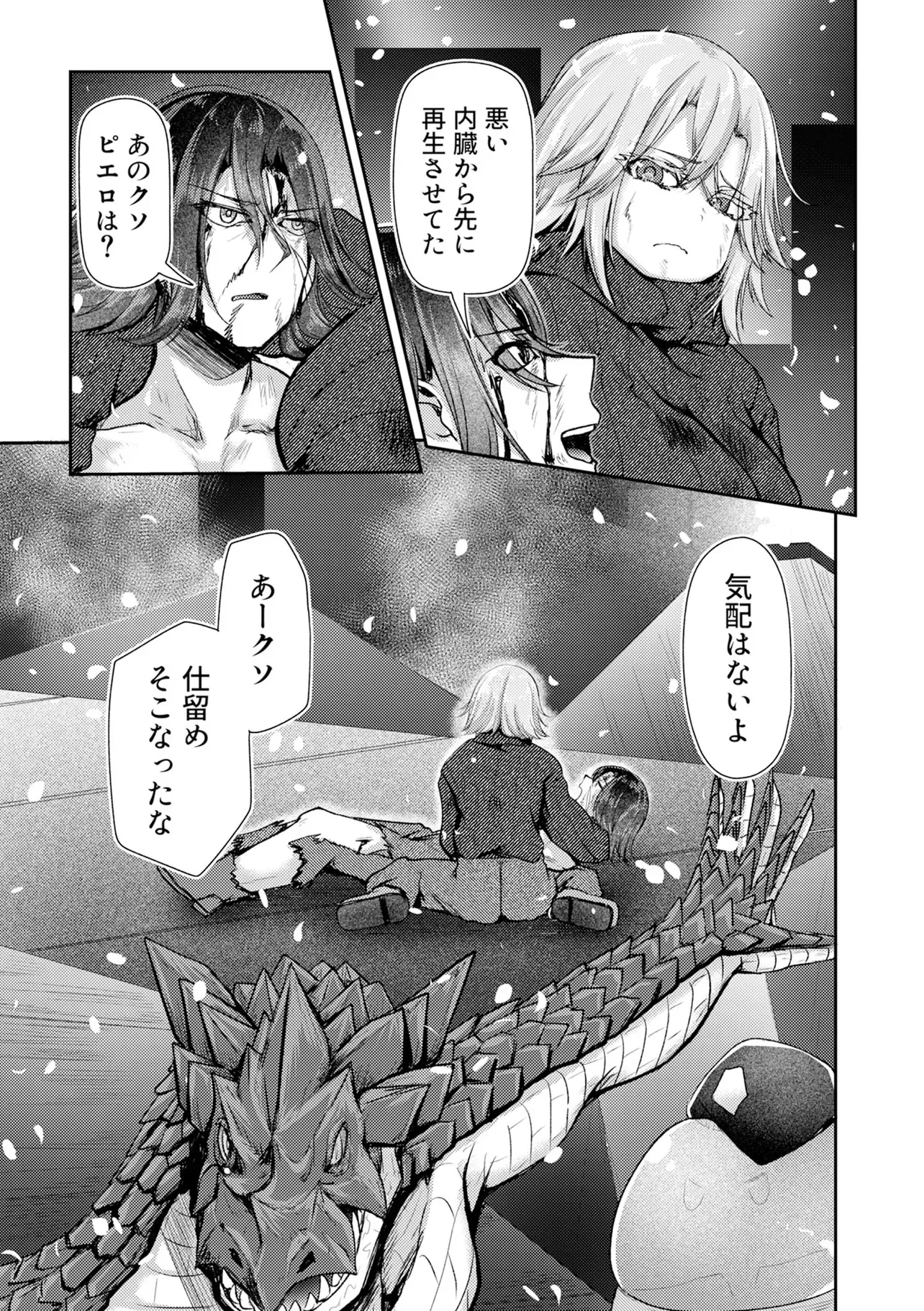 HONGKONG GINKITAN Chapter 16 - Page 23