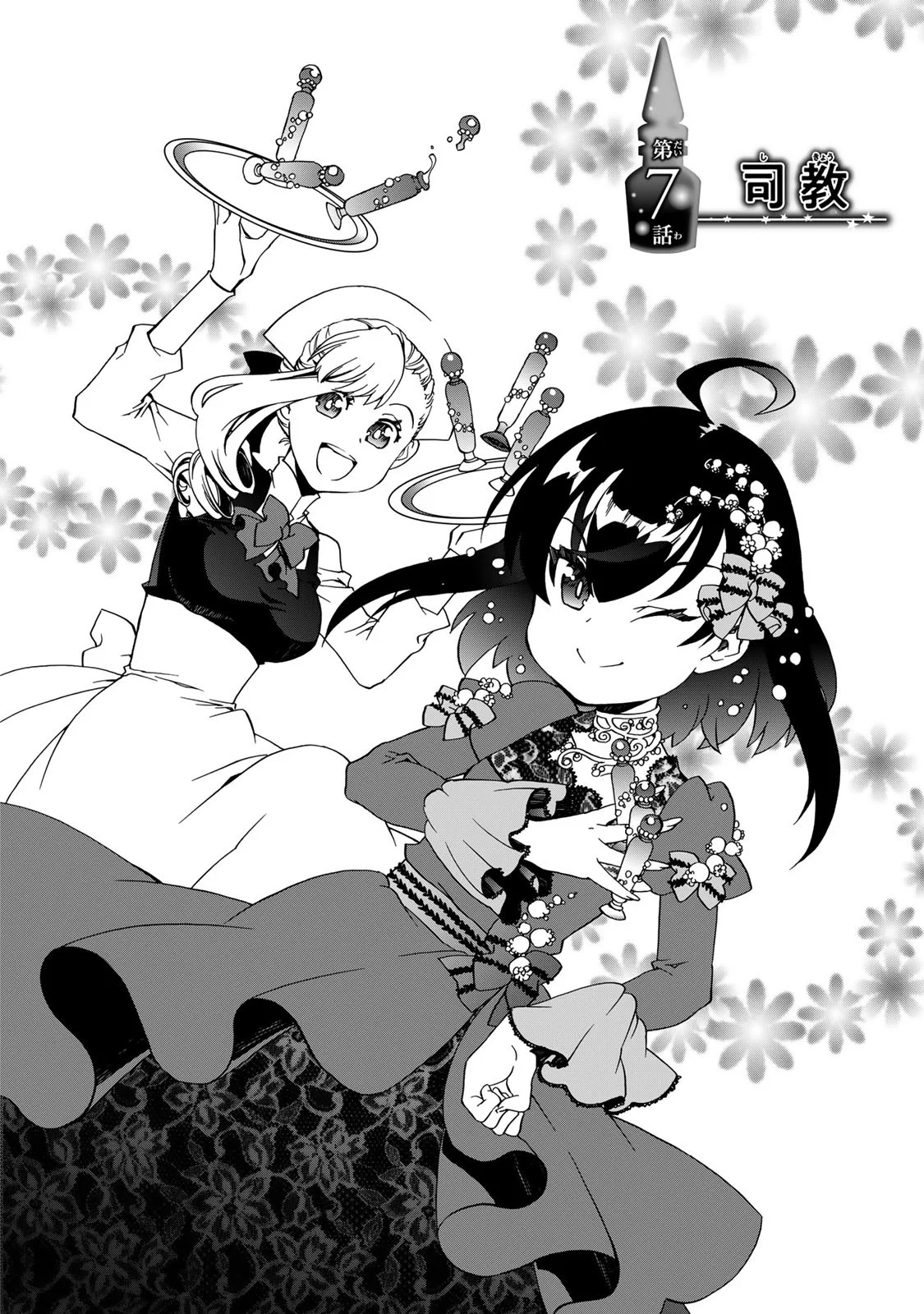 POTION-DANOMI DE IKINOBIMASU! ZOKU Chapter 7 page 2 - nihonkuni.com