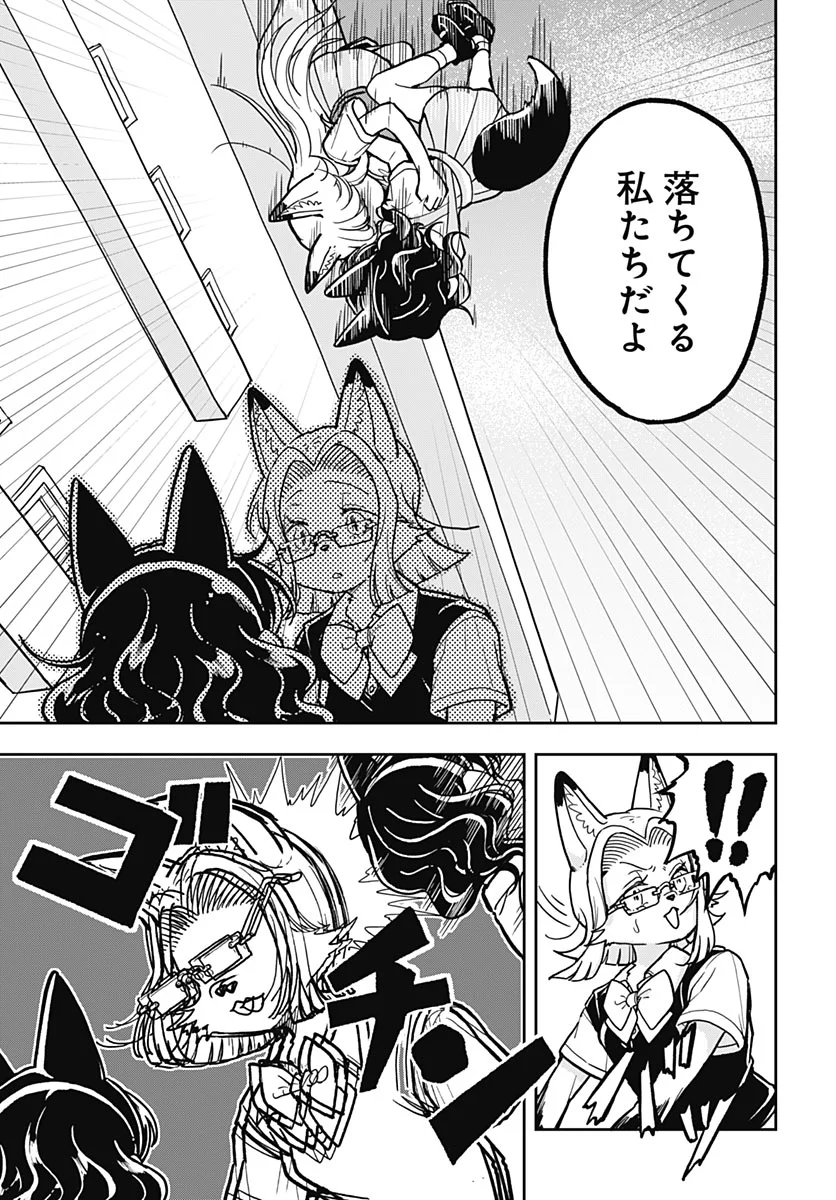 Konzukushi Chapter 30 page 7 - nihonkuni.com