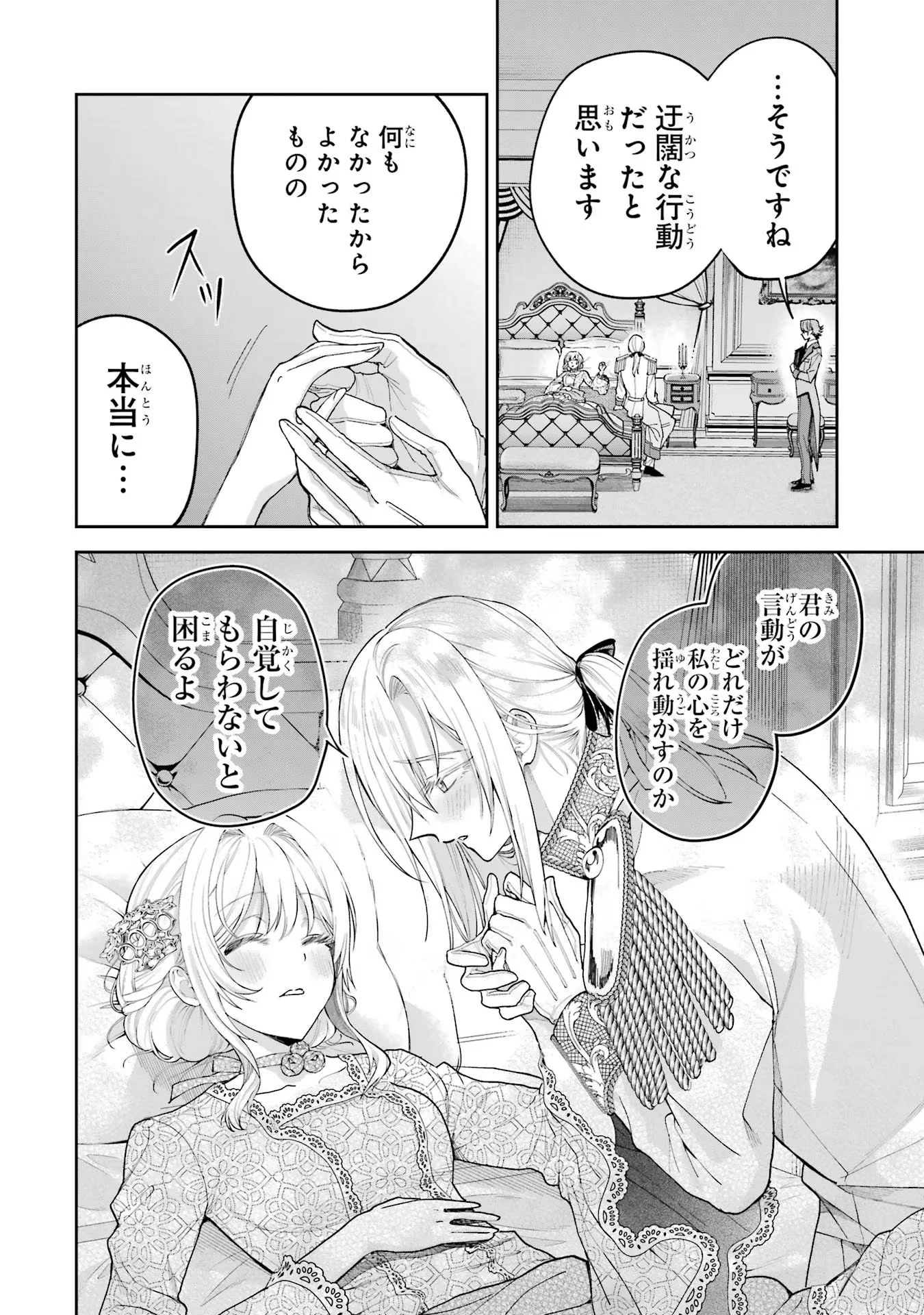 NIGASHITA SAKANA WA OOKIKATTA GA, TSURIAGETA SAKANA GA OOKISUGITA KEN Chapter 15 page 52 - nihonkuni.com