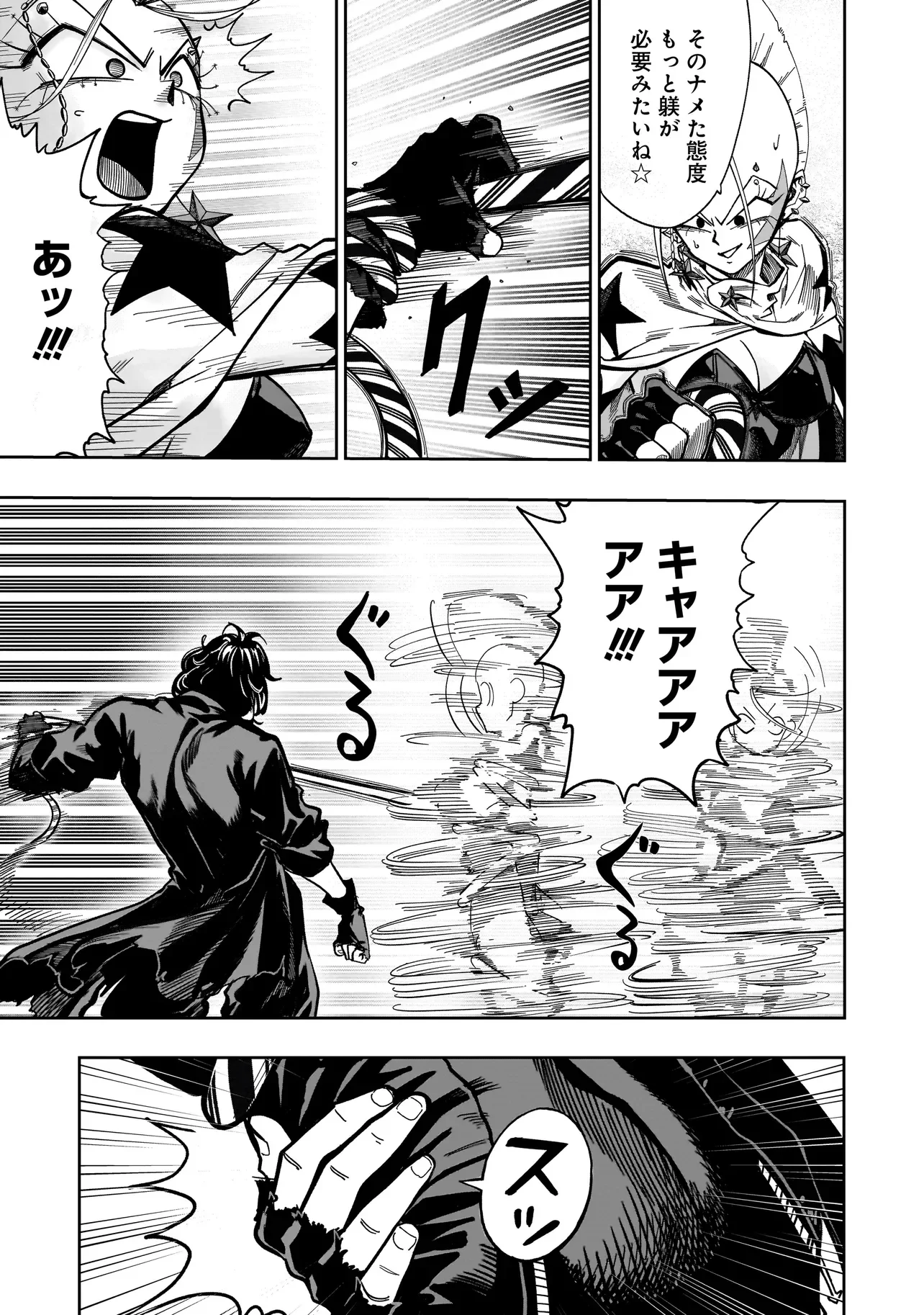 KUNG FU KUNG FOOL Chapter 3 page 5 - nihonkuni.com