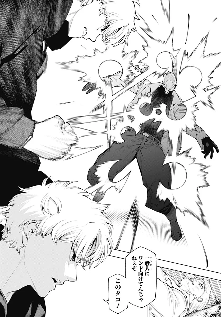 Wanderlust Chapter 5 page 12 - nihonkuni.com