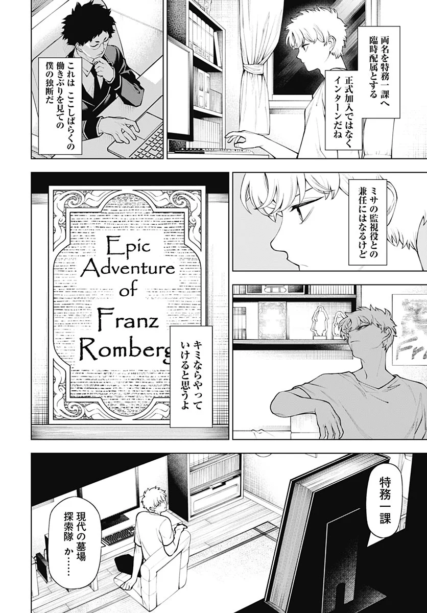 Wanderlust Chapter 5 page 24 - nihonkuni.com